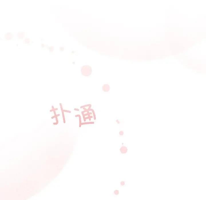 158P - 陌生的未婚妻/不请自来的未婚妻