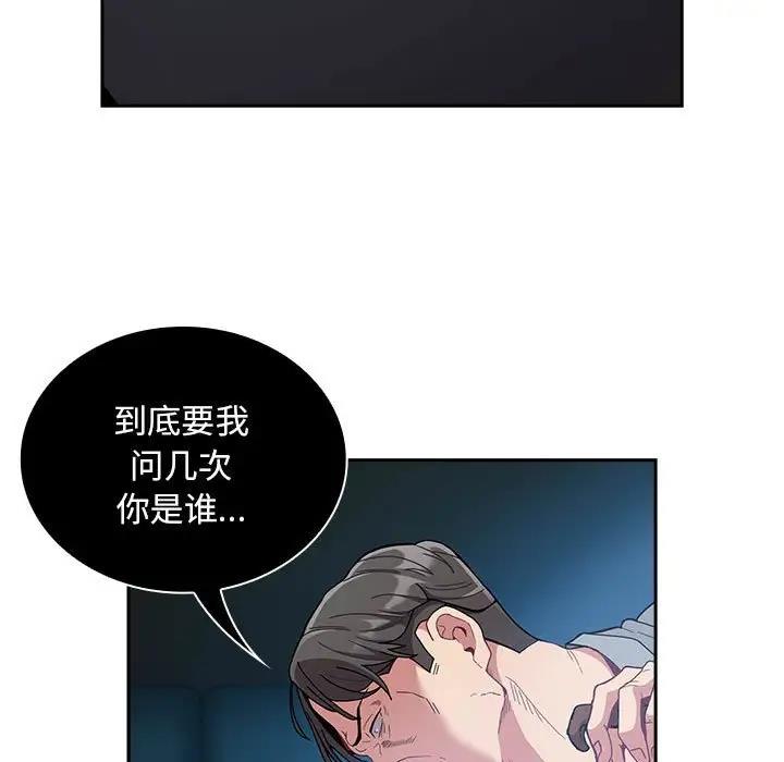 161P - 陌生的未婚妻/不请自来的未婚妻