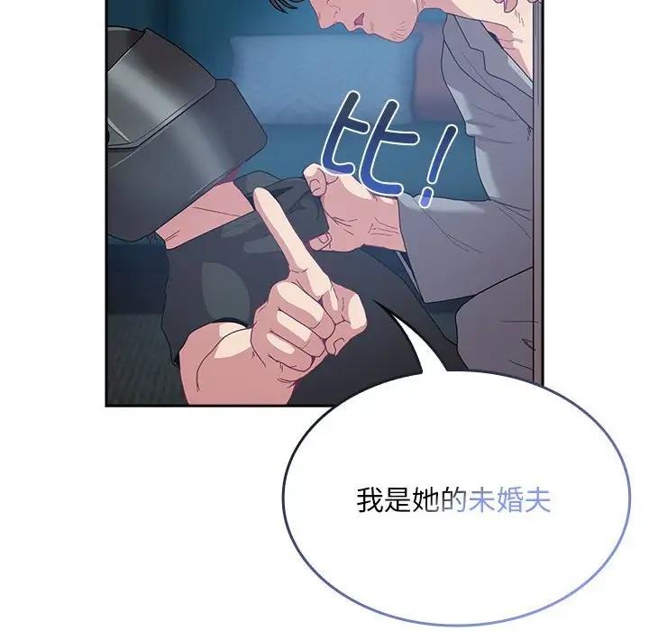 162P - 陌生的未婚妻/不请自来的未婚妻
