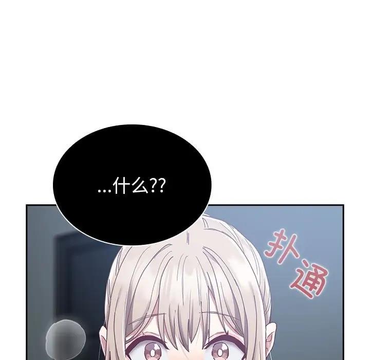 163P - 陌生的未婚妻/不请自来的未婚妻