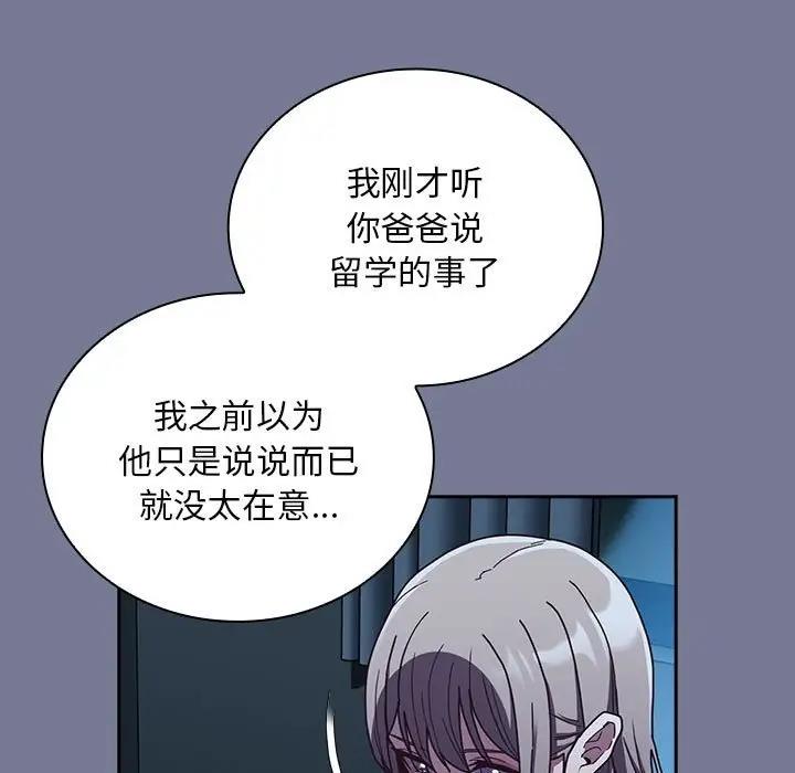 23P - 陌生的未婚妻/不请自来的未婚妻