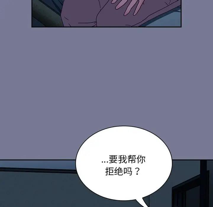 25P - 陌生的未婚妻/不请自来的未婚妻