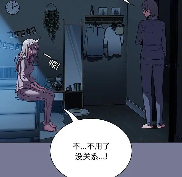 26P - 陌生的未婚妻/不请自来的未婚妻