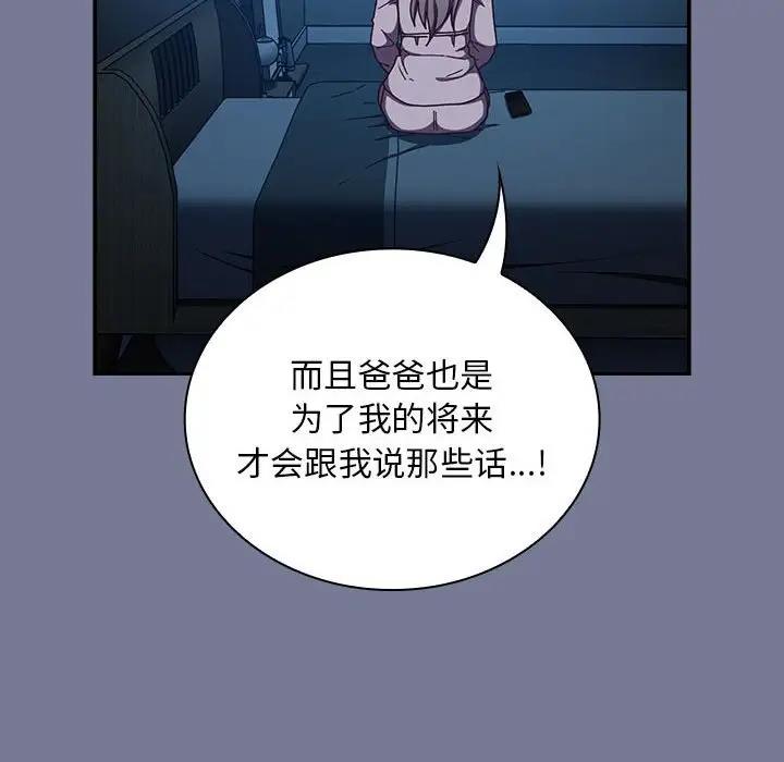 28P - 陌生的未婚妻/不请自来的未婚妻