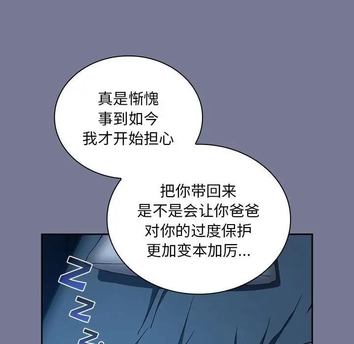 36P - 陌生的未婚妻/不请自来的未婚妻