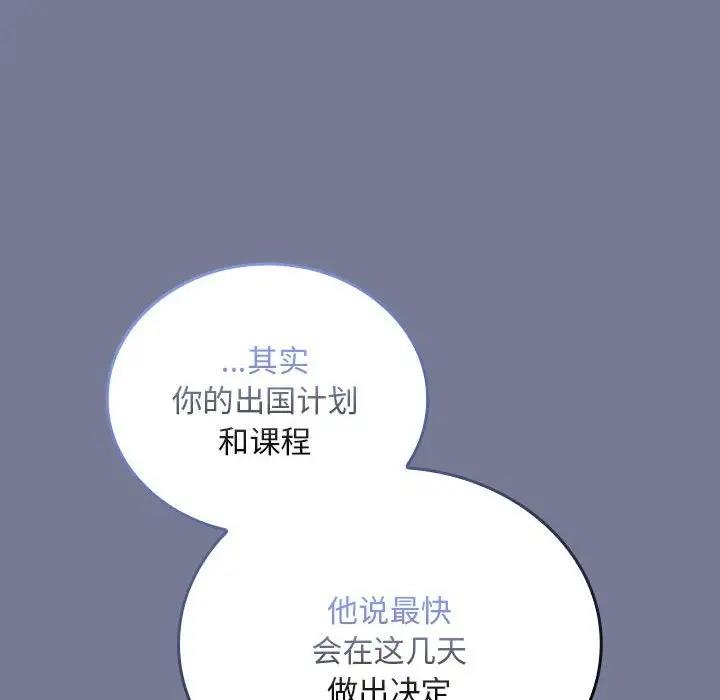 38P - 陌生的未婚妻/不请自来的未婚妻