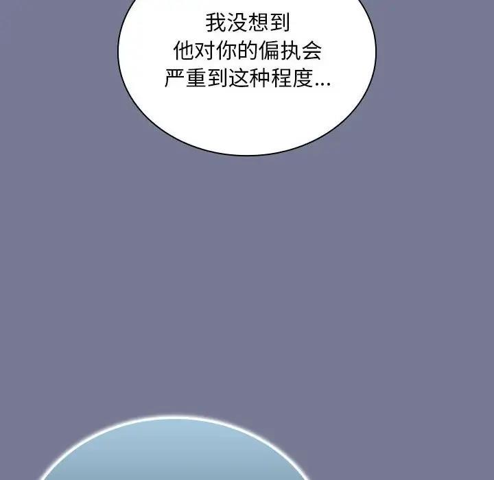 44P - 陌生的未婚妻/不请自来的未婚妻