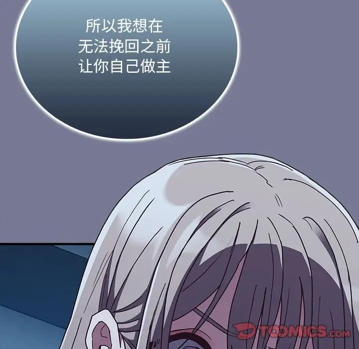 45P - 陌生的未婚妻/不请自来的未婚妻