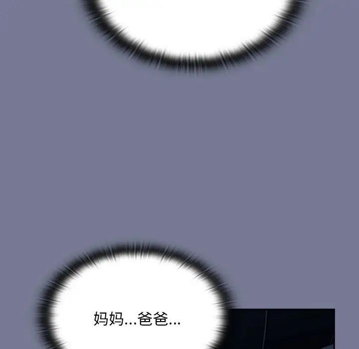 52P - 陌生的未婚妻/不请自来的未婚妻