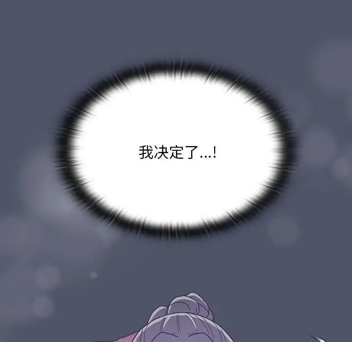 59P - 陌生的未婚妻/不请自来的未婚妻