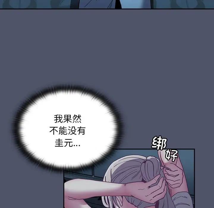 62P - 陌生的未婚妻/不请自来的未婚妻