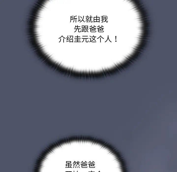 64P - 陌生的未婚妻/不请自来的未婚妻