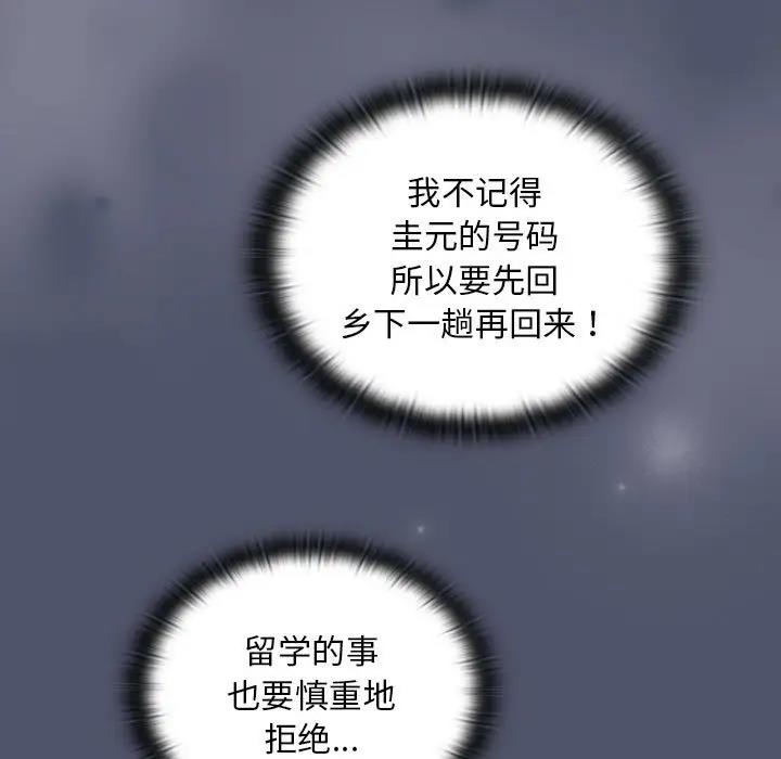 67P - 陌生的未婚妻/不请自来的未婚妻