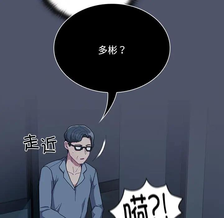 68P - 陌生的未婚妻/不请自来的未婚妻