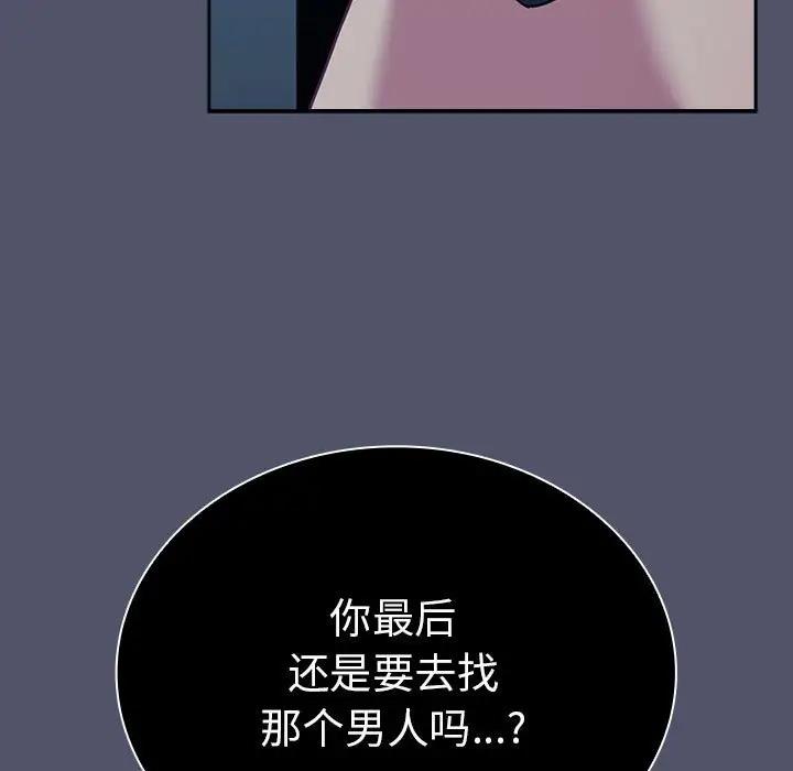 73P - 陌生的未婚妻/不请自来的未婚妻