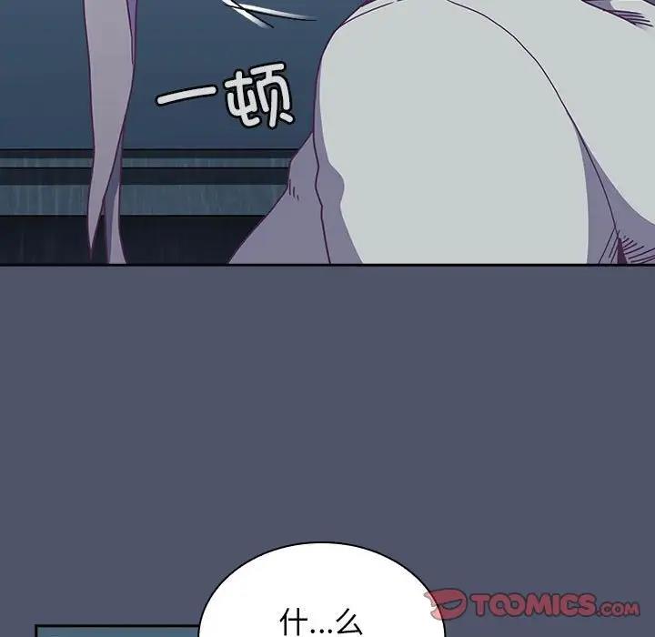 75P - 陌生的未婚妻/不请自来的未婚妻