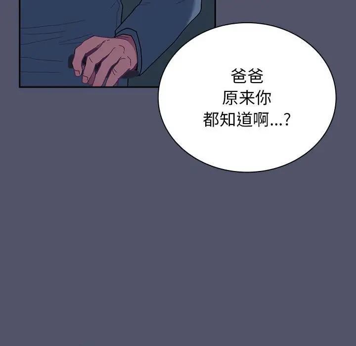 77P - 陌生的未婚妻/不请自来的未婚妻