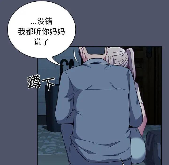 78P - 陌生的未婚妻/不请自来的未婚妻