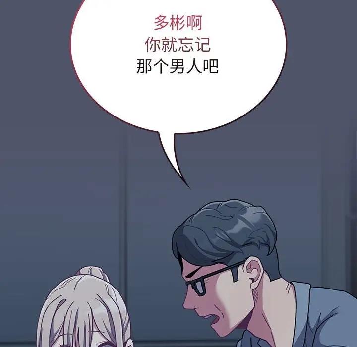80P - 陌生的未婚妻/不请自来的未婚妻