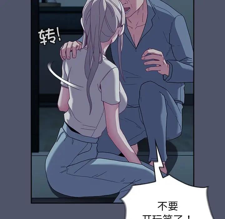 83P - 陌生的未婚妻/不请自来的未婚妻