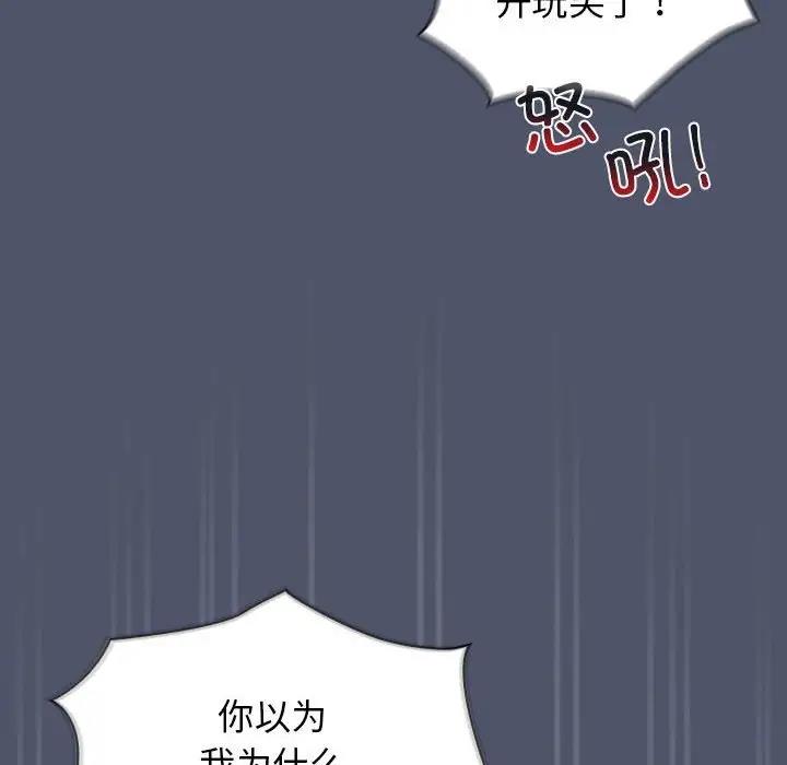 84P - 陌生的未婚妻/不请自来的未婚妻