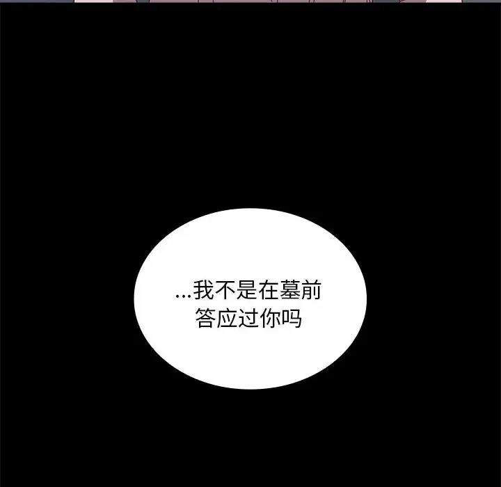 8P - 陌生的未婚妻/不请自来的未婚妻