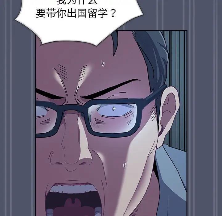 85P - 陌生的未婚妻/不请自来的未婚妻