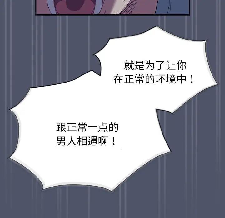 86P - 陌生的未婚妻/不请自来的未婚妻