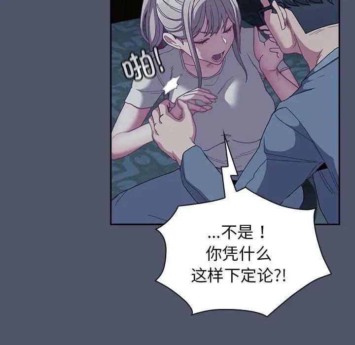 88P - 陌生的未婚妻/不请自来的未婚妻