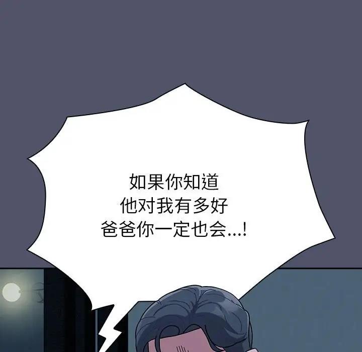 89P - 陌生的未婚妻/不请自来的未婚妻