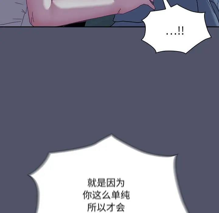 91P - 陌生的未婚妻/不请自来的未婚妻