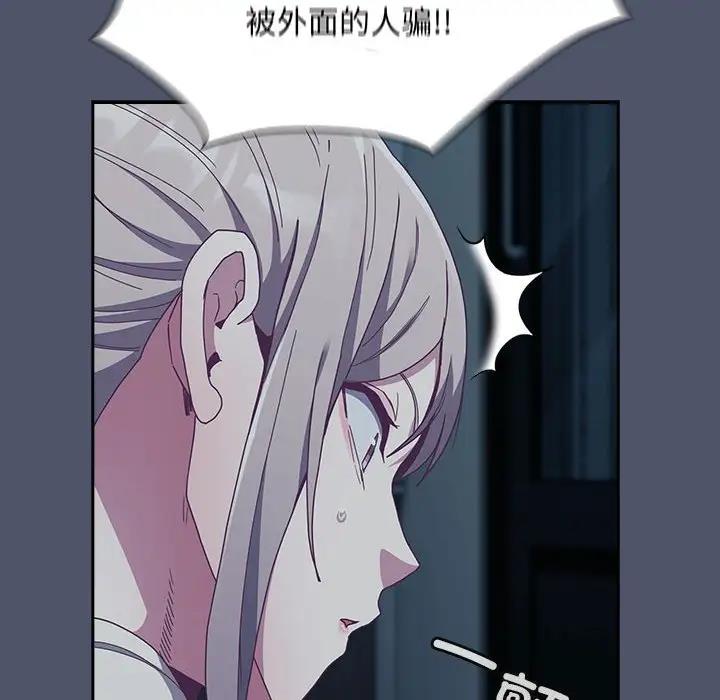 92P - 陌生的未婚妻/不请自来的未婚妻