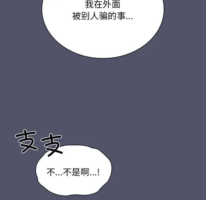 97P - 陌生的未婚妻/不请自来的未婚妻