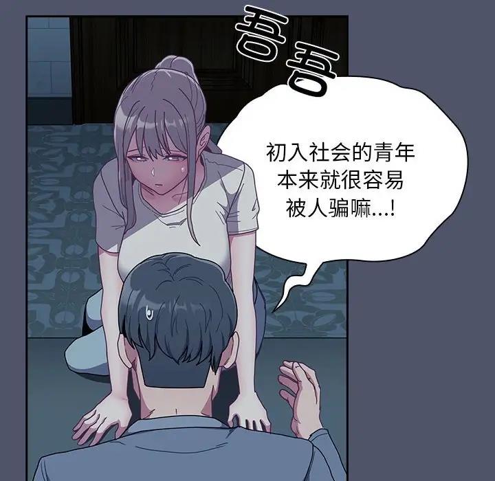98P - 陌生的未婚妻/不请自来的未婚妻