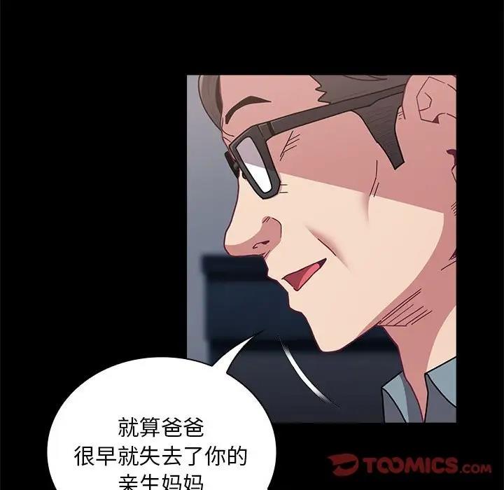 9P - 陌生的未婚妻/不请自来的未婚妻