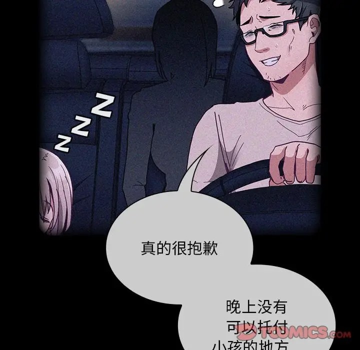 100P - 陌生的未婚妻/不请自来的未婚妻