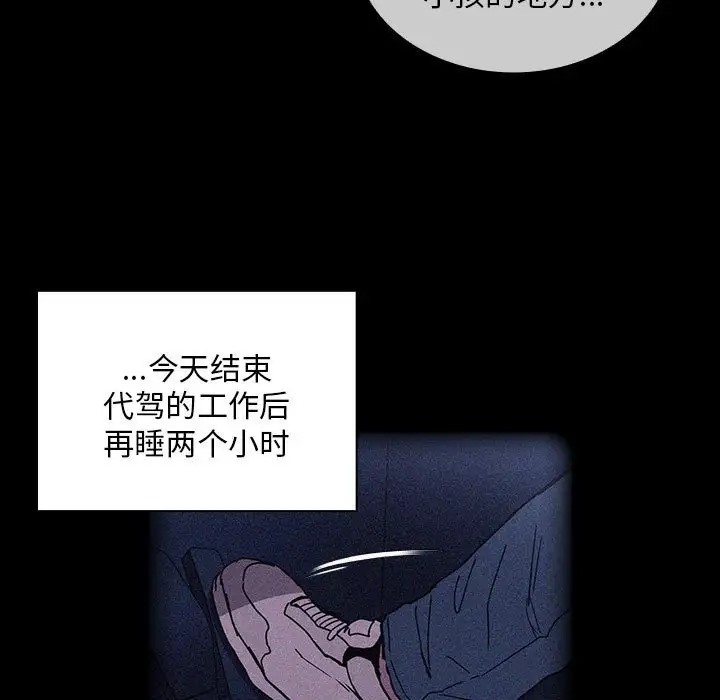 101P - 陌生的未婚妻/不请自来的未婚妻