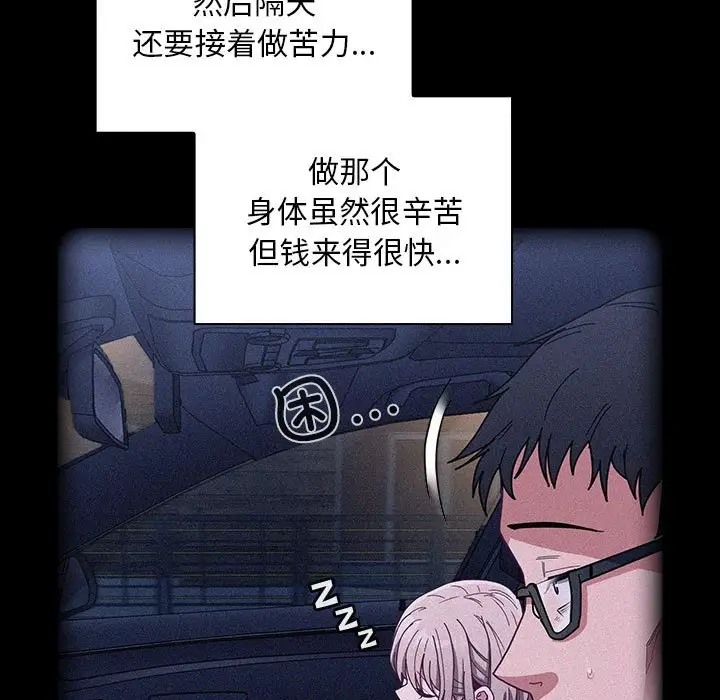 103P - 陌生的未婚妻/不请自来的未婚妻