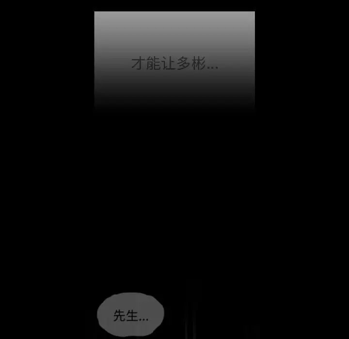 107P - 陌生的未婚妻/不请自来的未婚妻
