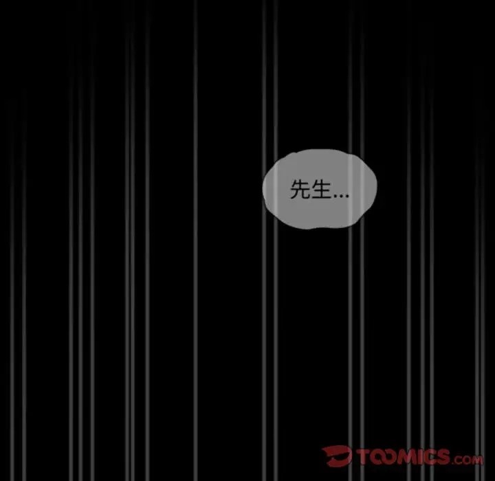 108P - 陌生的未婚妻/不请自来的未婚妻