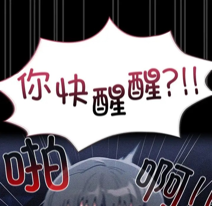 109P - 陌生的未婚妻/不请自来的未婚妻