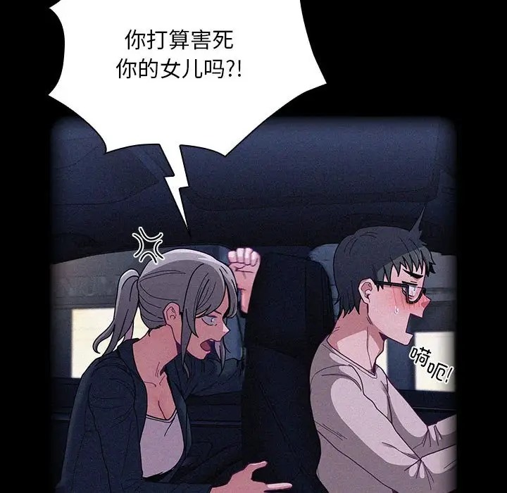 112P - 陌生的未婚妻/不请自来的未婚妻