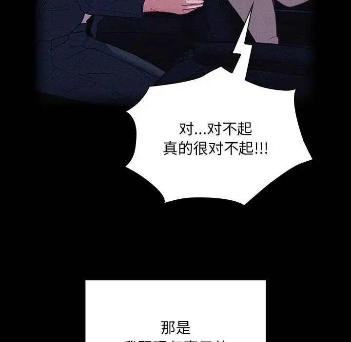 113P - 陌生的未婚妻/不请自来的未婚妻