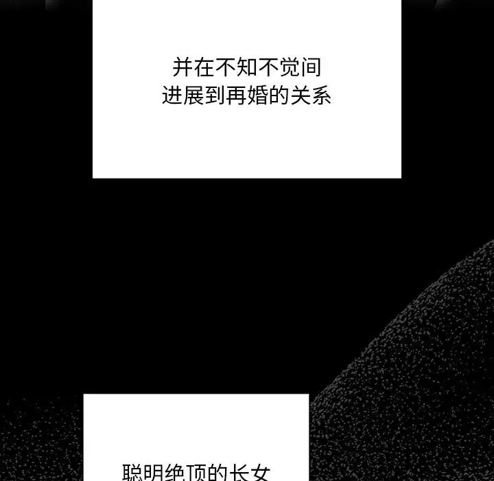 117P - 陌生的未婚妻/不请自来的未婚妻