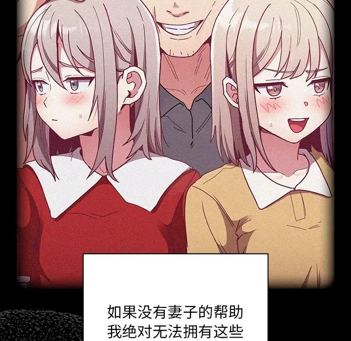 119P - 陌生的未婚妻/不请自来的未婚妻