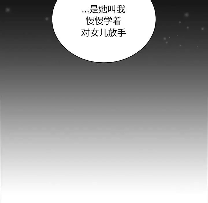 123P - 陌生的未婚妻/不请自来的未婚妻
