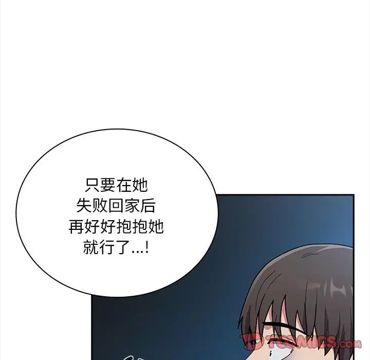 124P - 陌生的未婚妻/不请自来的未婚妻