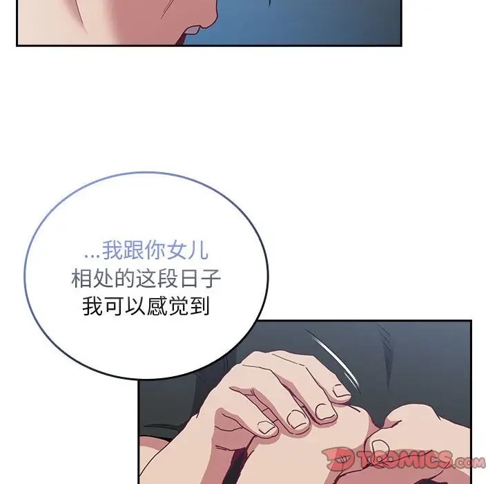 132P - 陌生的未婚妻/不请自来的未婚妻