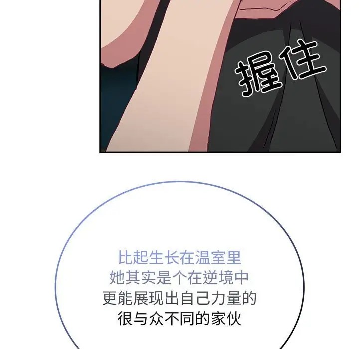 133P - 陌生的未婚妻/不请自来的未婚妻