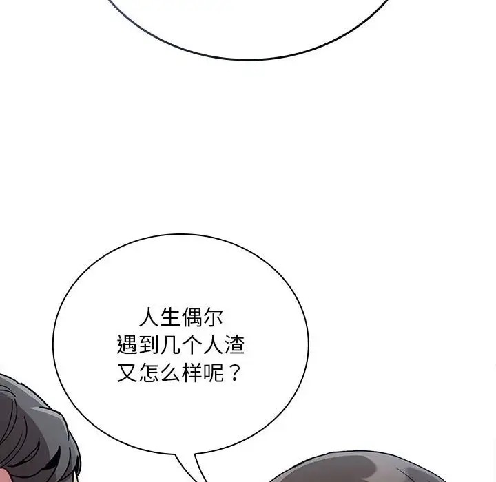 134P - 陌生的未婚妻/不请自来的未婚妻